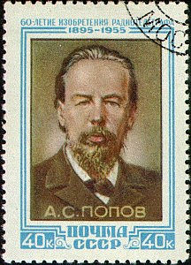 Изобретатель радио - Александр Попов (почтовая марка)